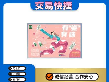 莎车县购物卡回收伊利礼品卡.jpg