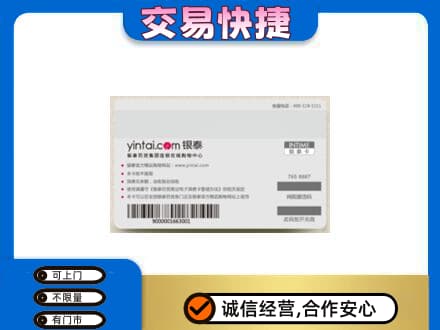 莎车县购物卡回收银泰购物卡.jpg