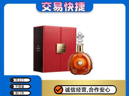 莎车县洋酒回收路易十三.jpg