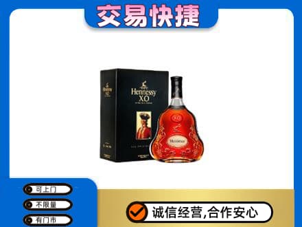 莎车县洋酒回收轩尼诗.jpg