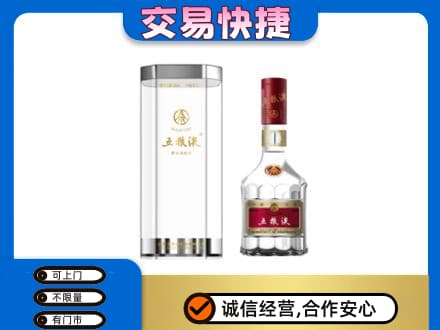 莎车县名酒回收五粮液八代.jpg