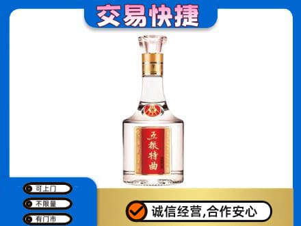莎车县名酒回收五粮特曲.jpg